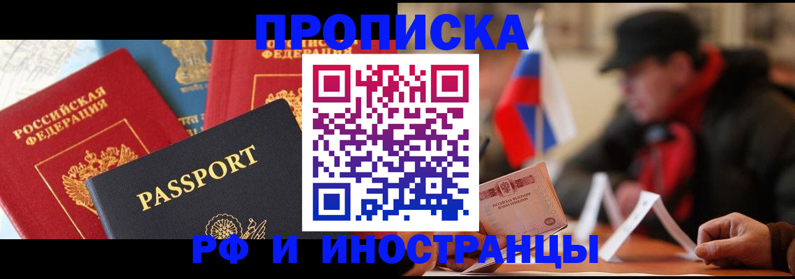 временная регистрация собственник в Топках